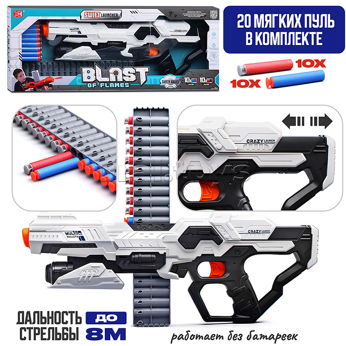 Бластер "Квантовый Разрушитель" с полимерными пулями, в коробке