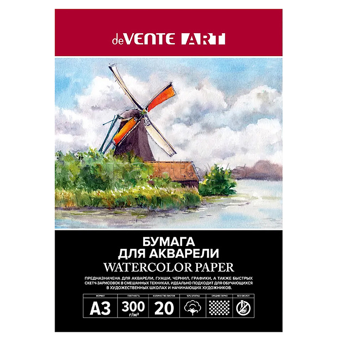Папка для акварели A3 20 листов "ARTISTIC STUDIO" блок акварельная бумага 300 г/м² (ХЛОПОК 50%), среднее зерно, папка мелованный картон 210 г/м², пластиковый пакет
