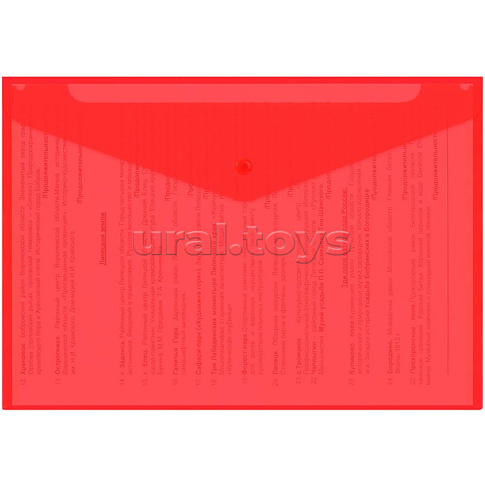Папка-конверт с кнопкой прозрачная А4 до 100 л, красная, 0,15 мм "Universal"