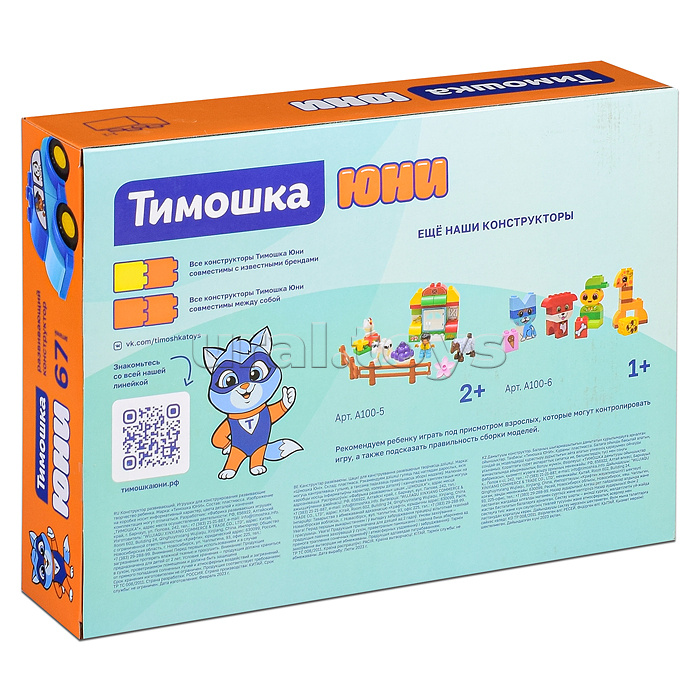 Конструктор "Профессии и транспорт" 67 деталей Конструктор "Профессии и транспорт" 67 деталей