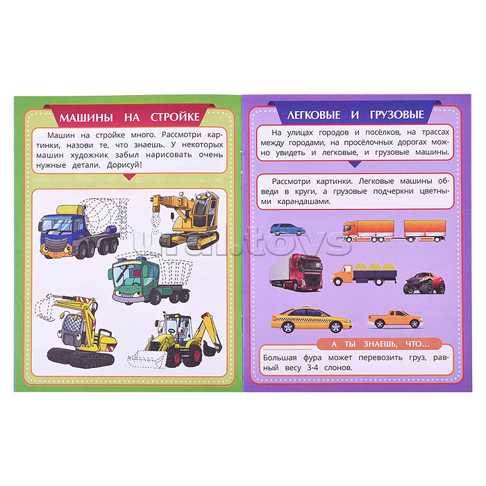 Обучающий набор в папке. Подготовка к школе. 12 брошюр.