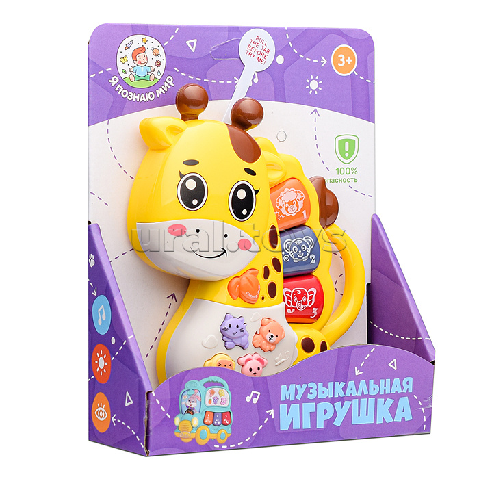 Музыкальная игрушка "Маленький жираф" в коробке