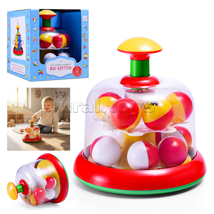 Юла-карусель с шариками