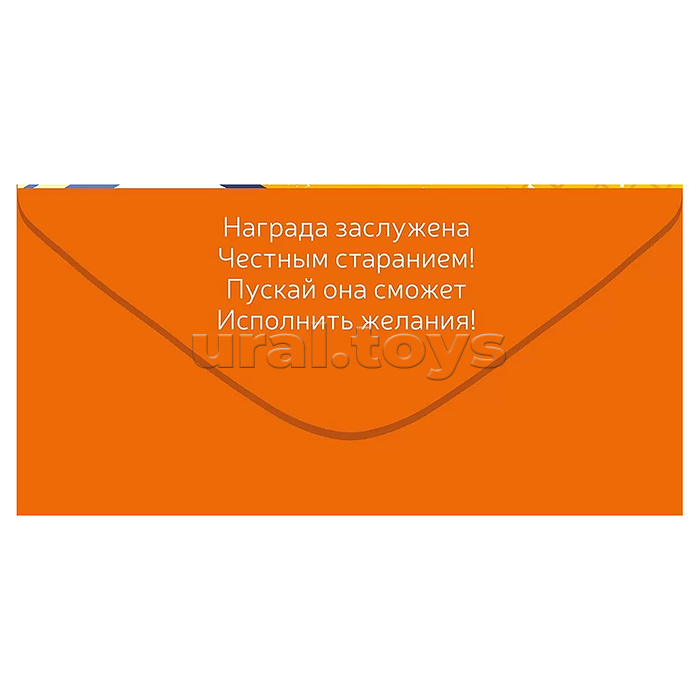 Конверт для денег "За отличную учебу!"