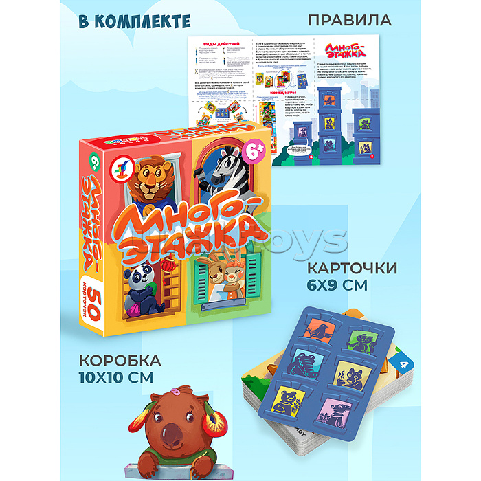 Компакт. Многоэтажка