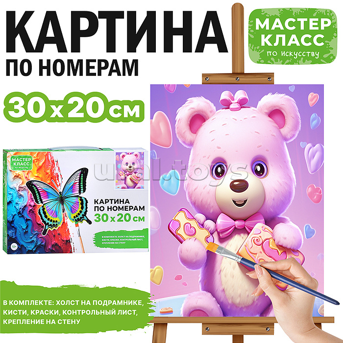 Набор для рисования "Картина по номерам 20*30 см. Розовый мишка"