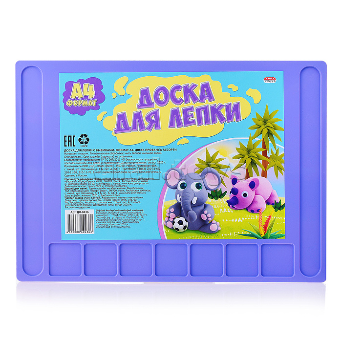 Доска для лепки с выемками А4, цвета прованса ассорти.