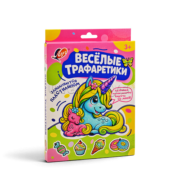 Набор с пластилином "Весёлые трафаретики. Единорожки"