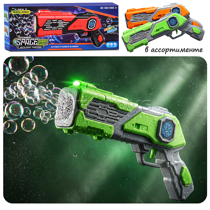 Бластер для мыльных пузырей 1199-2C "Бубль‑бум" в коробке