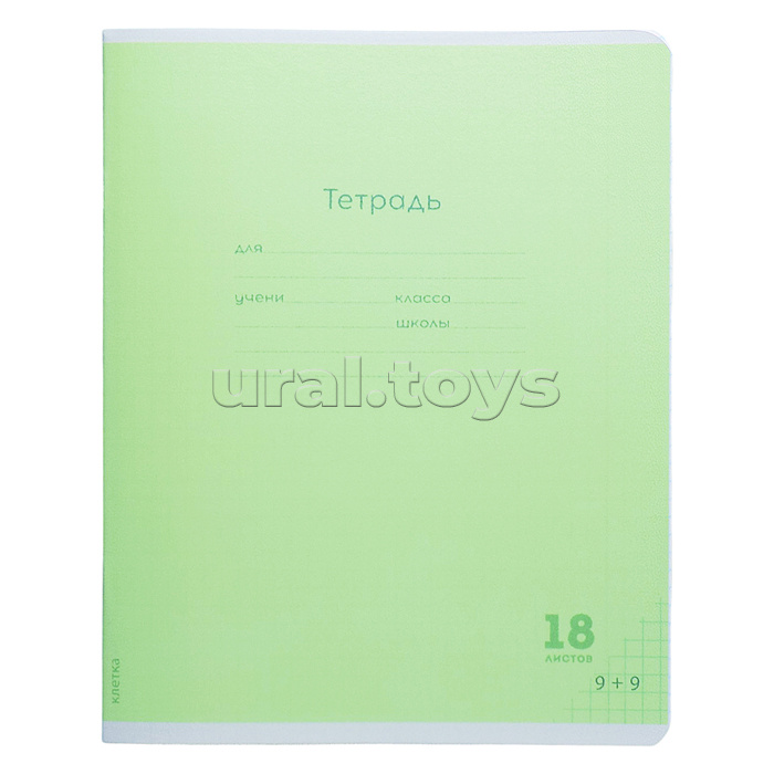 Тетрадь 18л. клетка "Классика new" проз. пласт. обл. plastic cover, ассорти 5 цветов