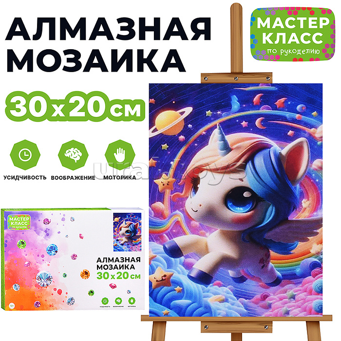 Мозаика алмазная "Летающий единорог" 20*30см.