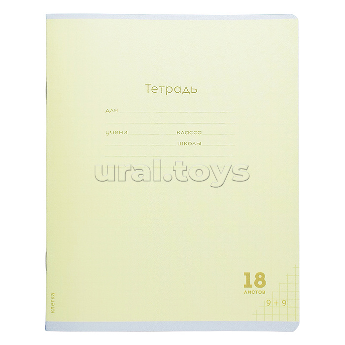 Тетрадь 18л. клетка "Классика new" проз. пласт. обл. plastic cover, ассорти 5 цветов