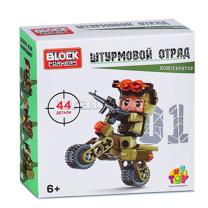 Blockformers "Штурмовой отряд"