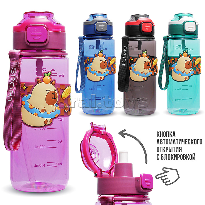 Бутылка "Капибара" 720 мл.