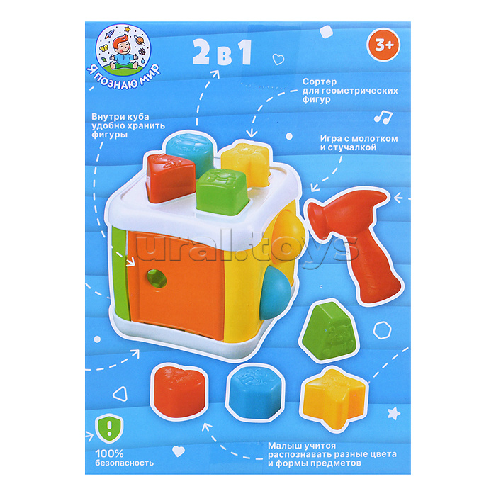 Куб развивающий "Сортер" в коробке