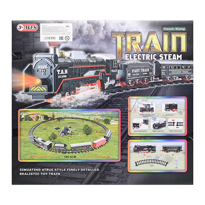 Железная дорога "Train electric steam-2" в коробке
