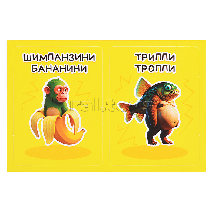 Настольная игра "Ктояжка" Брейнрот