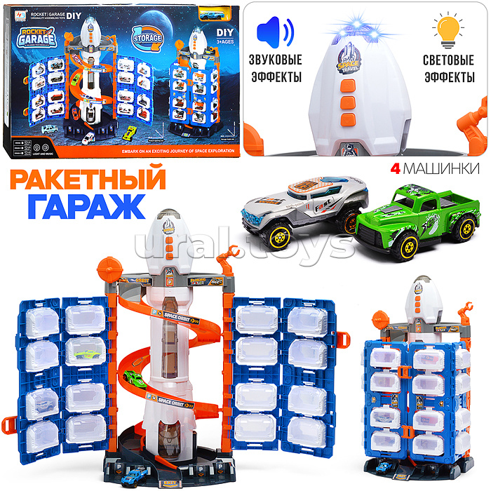 Игровой набор "Парковка космическая" в коробке Игровой набор "Парковка космическая" в коробке