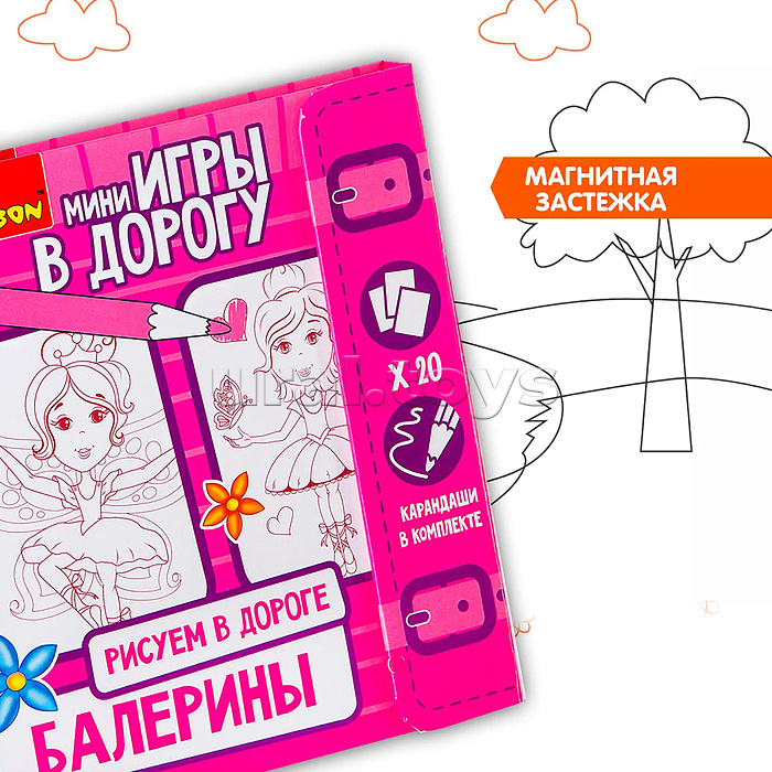 Компактные развивающие игры в дорогу "Рисуем в дороге. Балерины"