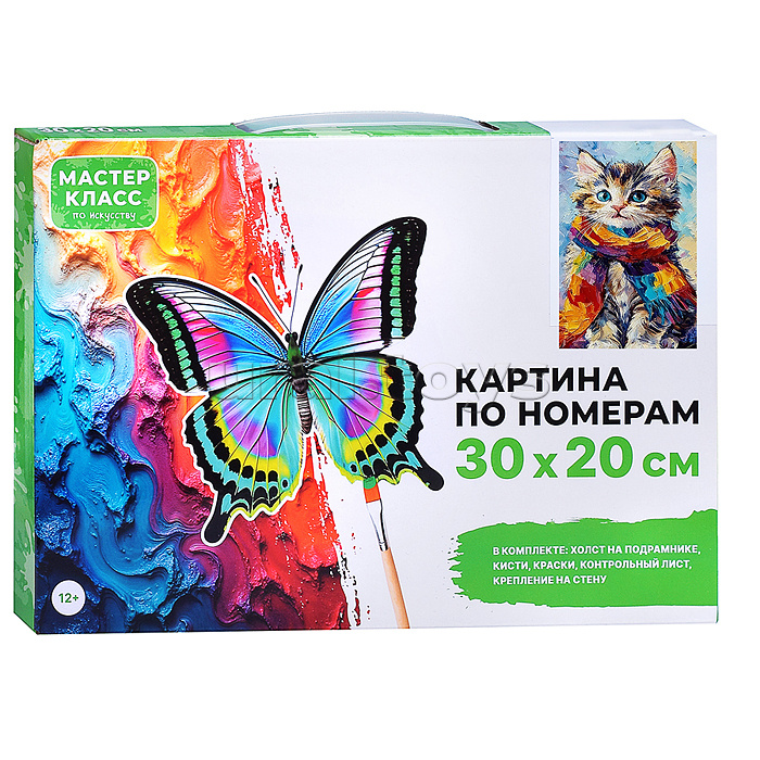 Картина по номерам "Котёнок в шарфе" 30х20 см.