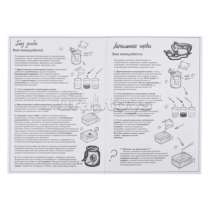 Магическая лаборатория Хогвартс