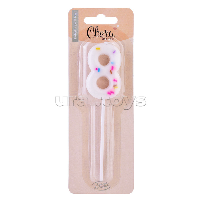 Свеча Цифра, 8 Сладкое конфетти, Белый, 5 + 7 см, 1 шт. с держателем