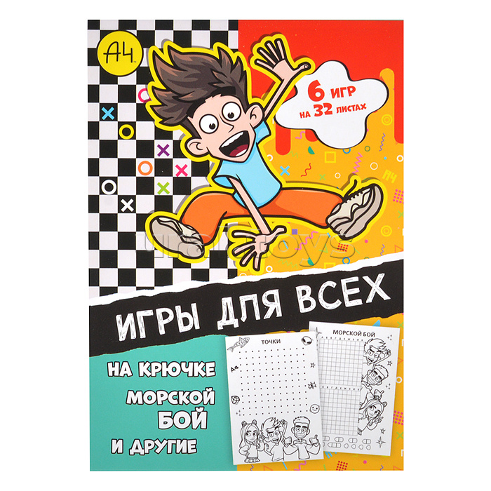Набор игровой подарочный 4 в 1. Влад А4.
