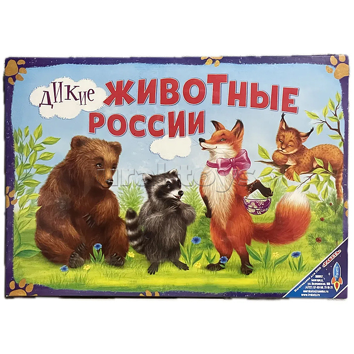 Игра "Дикие животные России" Игра "Дикие животные России"