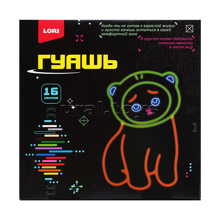 Гуашь "Киберкотики" 16 цветов по 15 мл