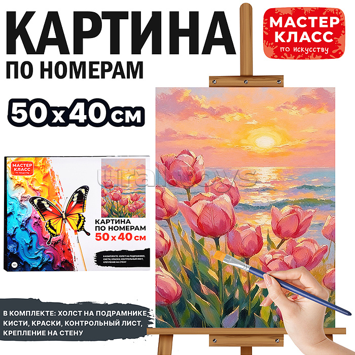 Картина по номерам "Тюльпаны на заре" 50х40см.