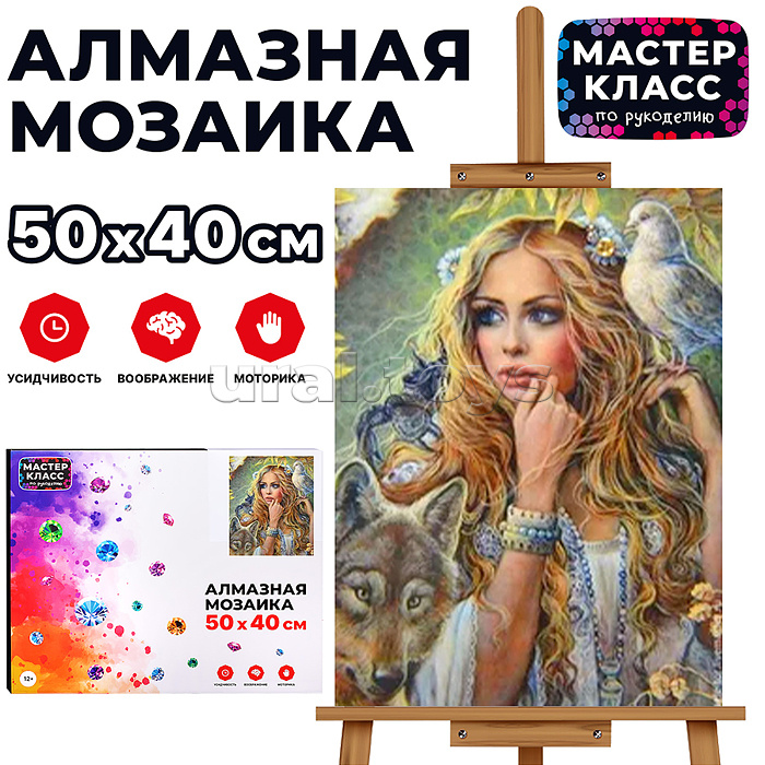 Мозаика алмазная "Очаровательная девушка" 40*50см