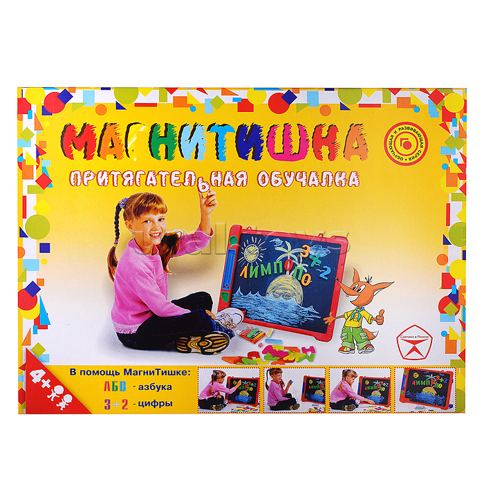Доска "Магнитишка" Т4 комплект (азбука+ цифры)