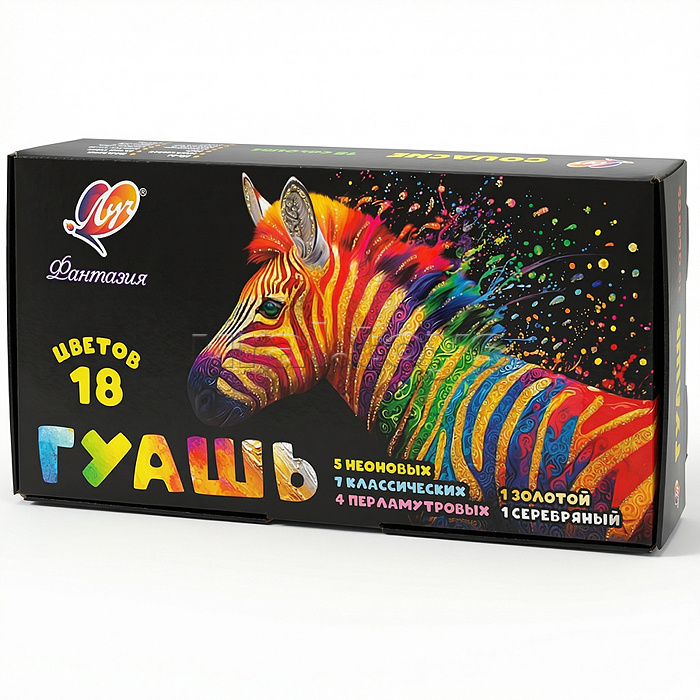 Гуашь 18 цв. "Фантазия" (классические + флуоресцентные + золотой + серебряный) 15 мл