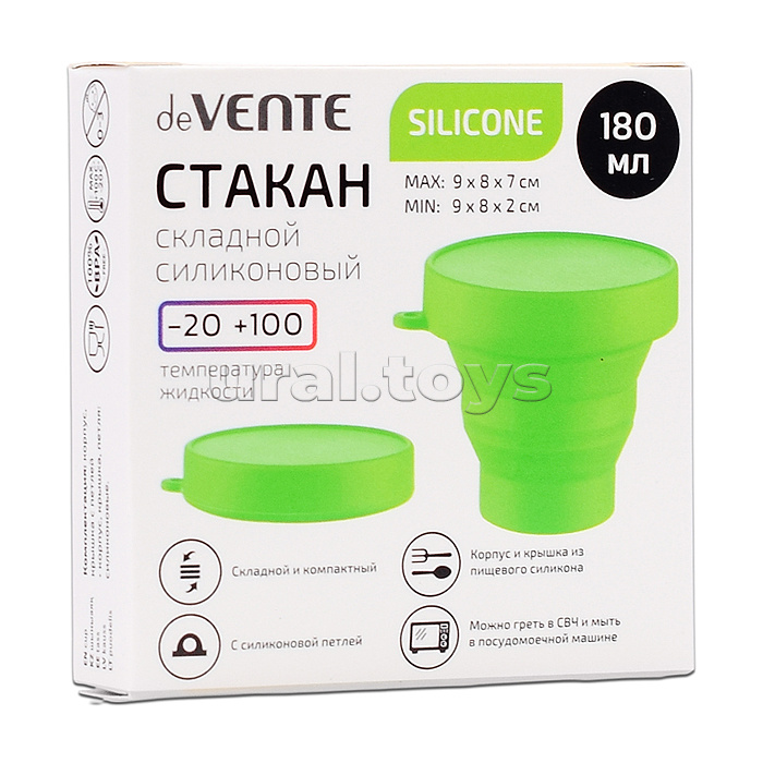 Стакан складной "Mini" 180 мл, диаметр 8 см, высота 8 см, в сложенном виде 2,2 см, силиконовый, с силиконовой крышкой, неоновый зеленый