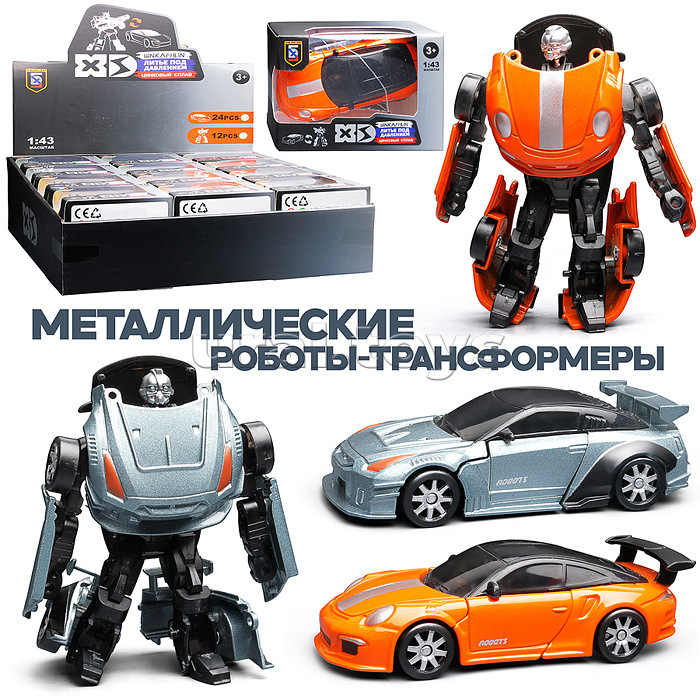 Робот "Биотех" трансформирующийся в авто, в коробке