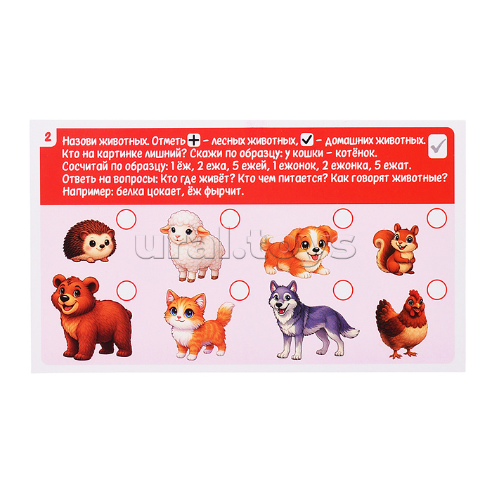 Игра "Игры с маркером. Развитие речи. Тесты. Готов ли ребёнок к школе?"