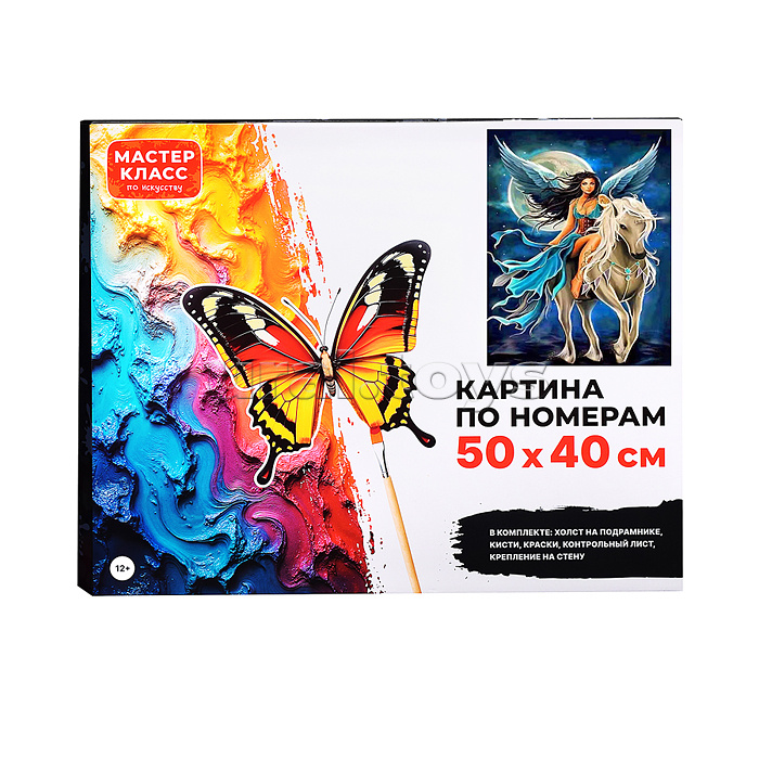 Набор для рисования "Картина по номерам 50х40 см. Величественный Единорог"