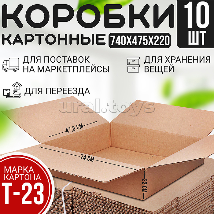 г/ящик 740*475*220 (набор 10 шт) г/ящик 740*475*220 (набор 10 шт)