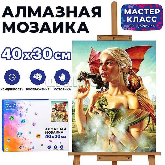 Мозаика алмазная "Девушка с драконами" 30*40см.