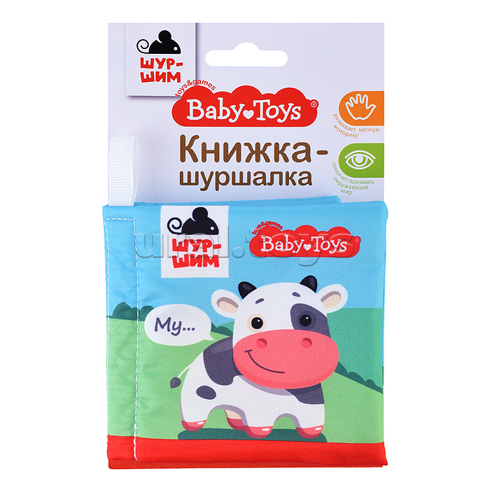 Игрушка Книжка-шуршалка "Шур-шим. Мама и малыш" 4 стр Игрушка Книжка-шуршалка "Шур-шим. Мама и малыш" 4 стр