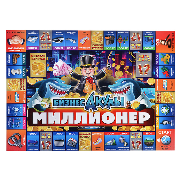 Настольная бизнес-игра "Бизнес-акулы. Миллионер"