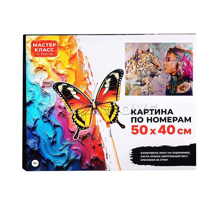 Набор для рисования "Картина по номерам 50х40 см. Девушка с леопардом" Набор для рисования "Картина по номерам 50х40 см. Девушка с леопардом"