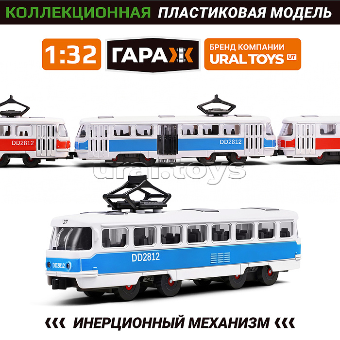 Трамвай  (синий , пластиковый корпус) в коробке
