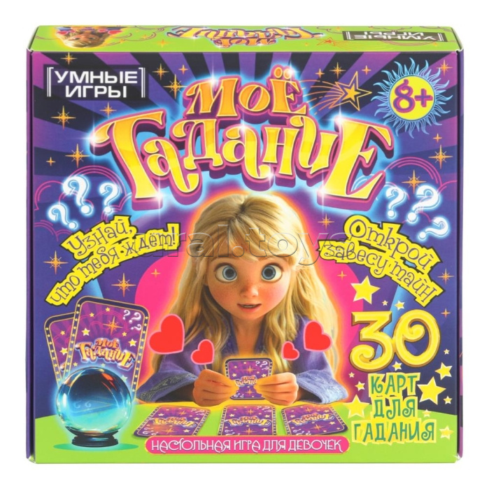 Настольная карточная игра "Моё гадание" 155х155х35 мм. Настольная карточная игра "Моё гадание" 155х155х35 мм.