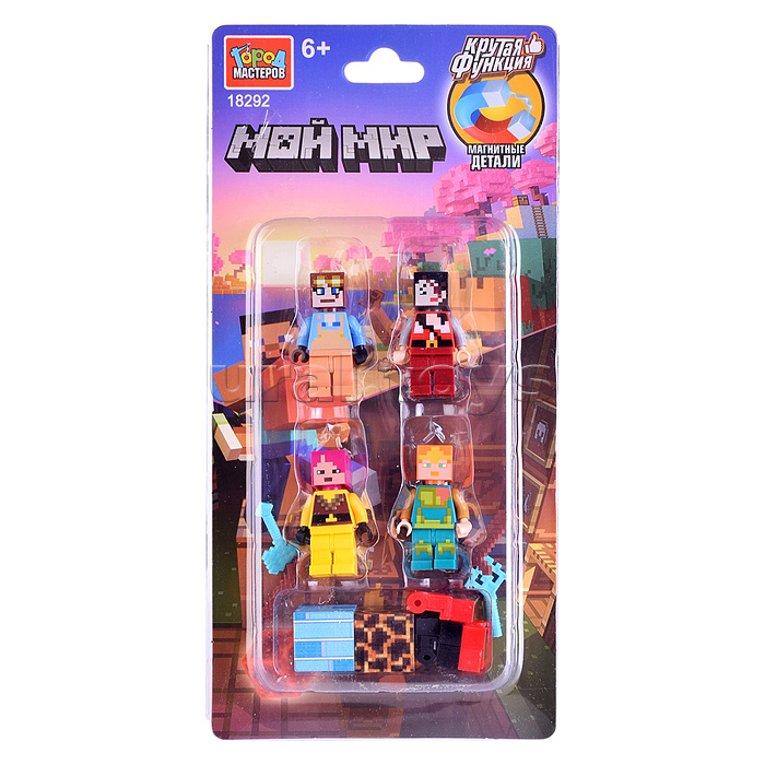 Фигурки для конструктора "Мой мир" 4шт (с магнитными кубиками)