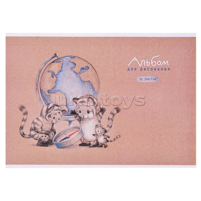 Альбом для рисования 12л, "Тигрята у глобуса" (А-4, блок-белый офсет 100гр/м2, обложка картон - полноцв.печать, выборочный ТВИН-лак, на скрепке)