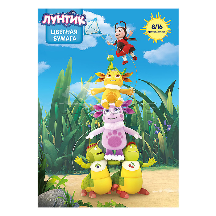 Бумага цветная 16 л. 8 цв. "Лунтик" немелованная (газетка) односторонняя, на скрепке