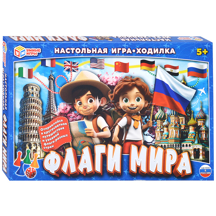 Настольная игра-ходилка. Флаги мира.