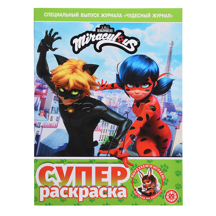 Суперраскраска РС № 2401 "Леди Баг и Супер Кот" Суперраскраска РС № 2401 "Леди Баг и Супер Кот"