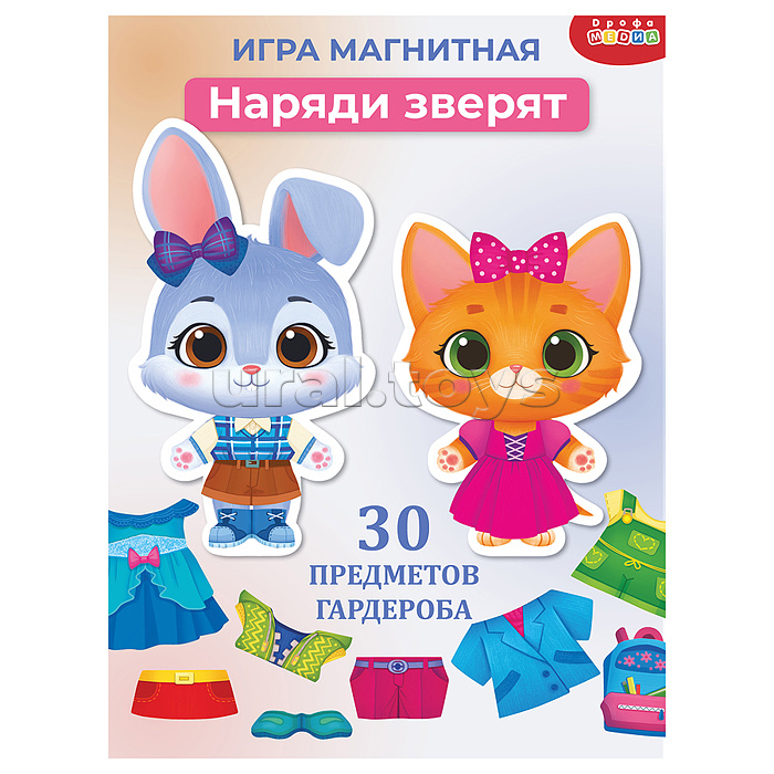 Игры на магнитах. Стильные штучки. Кошечка и Зайка Игры на магнитах. Стильные штучки. Кошечка и Зайка